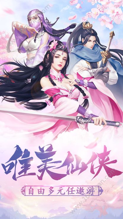 元气众生录最新版图1