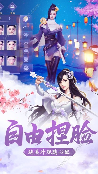 元气众生录最新版图3