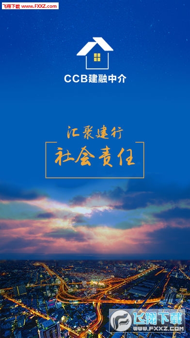 CCB建融中介图1