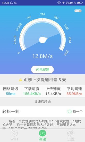 wifi放大器图2