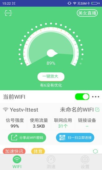 wifi放大器图3