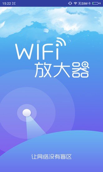 wifi放大器图4