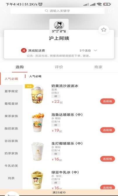 万棠汇萤火虫app手机版图3