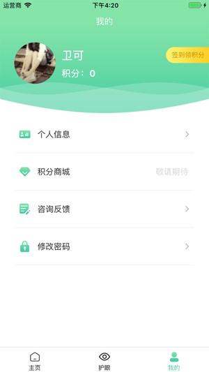 崇文E学堂图2