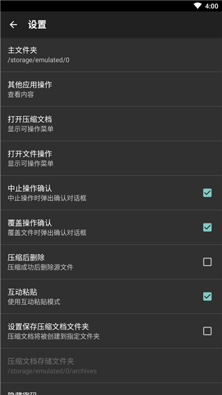 zarchiverpro手机版图4