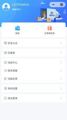 满货运app官网版图3