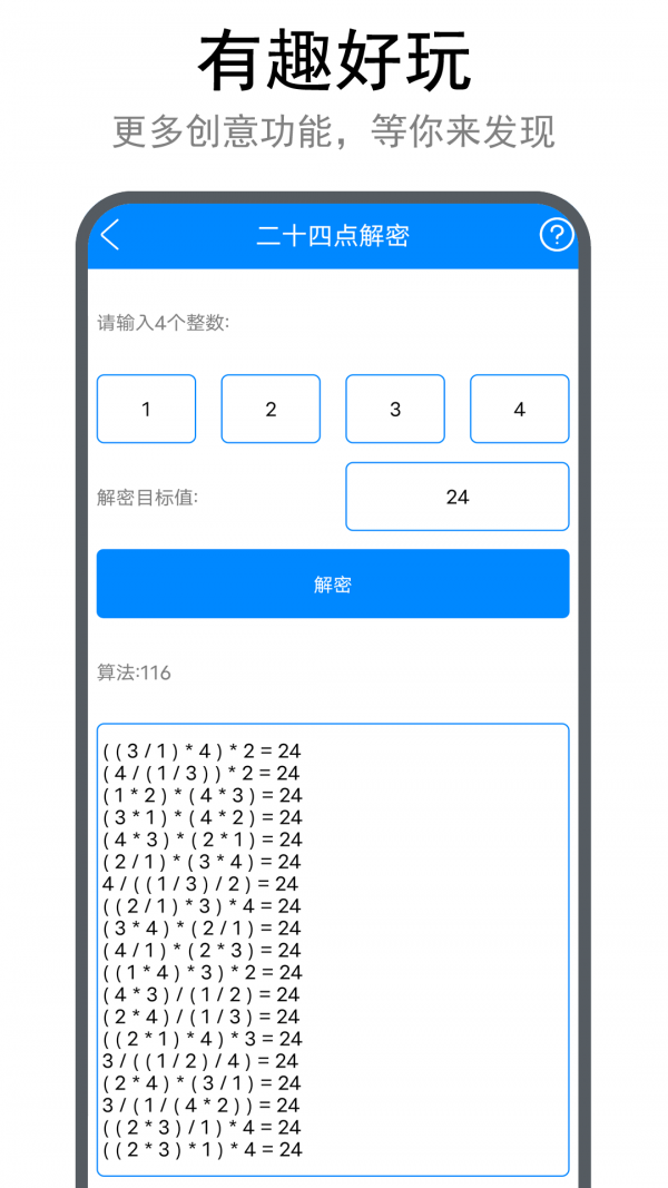 小强工具盒图3