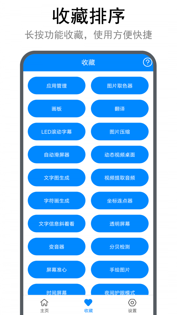 小强工具盒图4