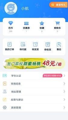 惠州行app最新安卓版图1