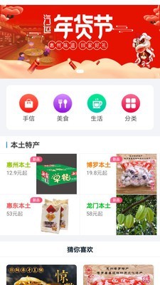 惠州行app最新安卓版图2