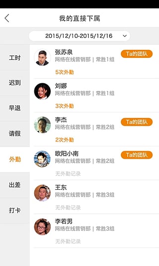 乐班班安卓版图5