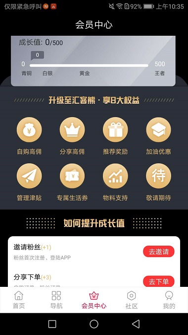 省钱劵手机版图3