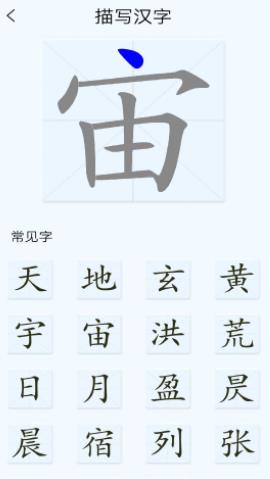 放大镜看字图3