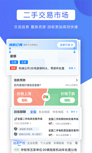 巨麦回收网图1