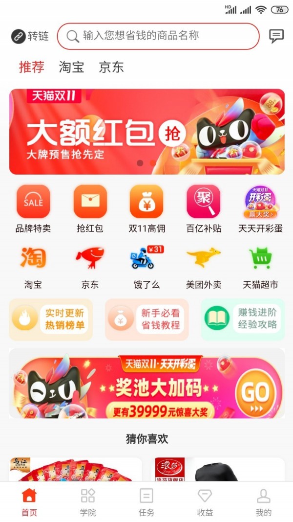 贝达app安卓版图3