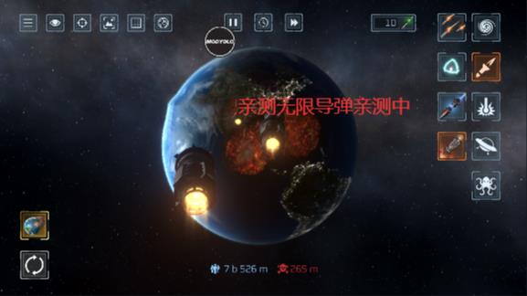 地球毁灭模拟器2022最新版(SolarSmash)截图4