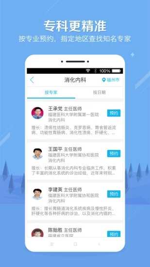 健康之路app截图4