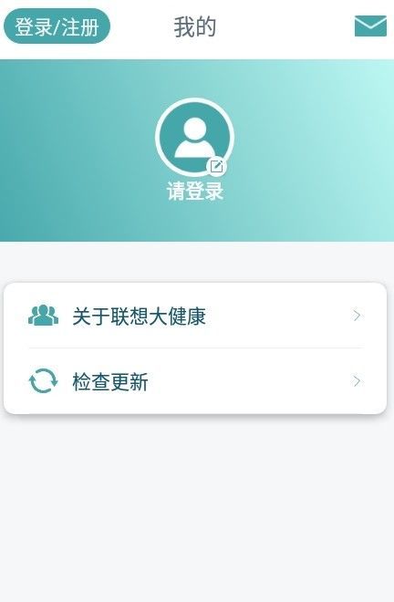 联想大健康截图2