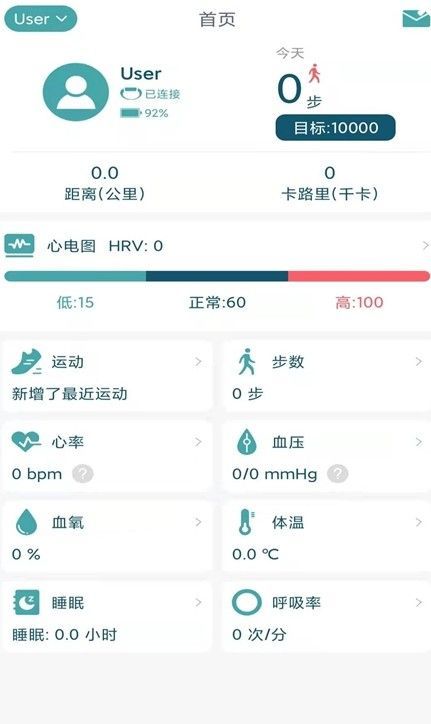 联想大健康截图3