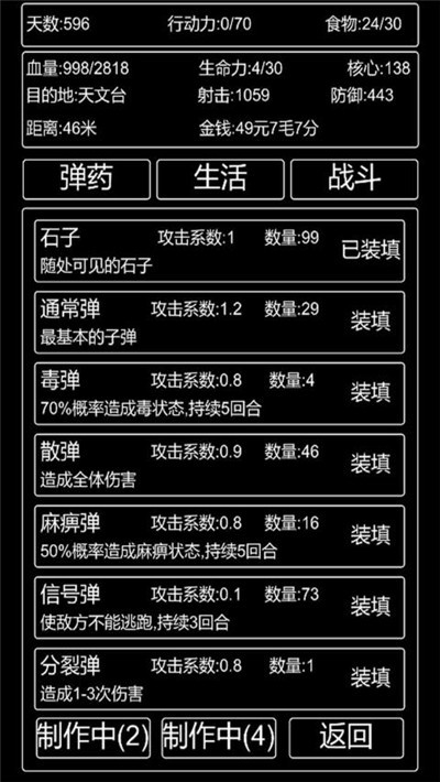 李四历险记游戏图2