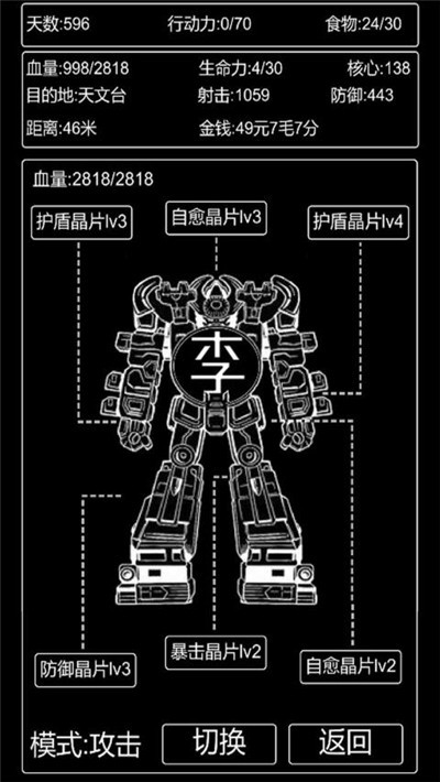 李四历险记游戏截图4