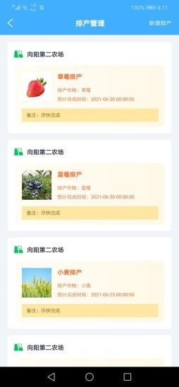 钛讯企帮办app官方版截图3