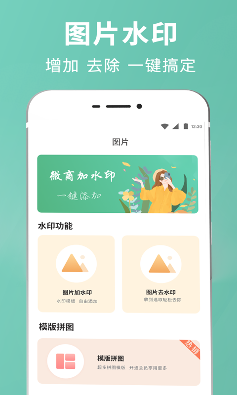 朋友圈输入法app截图2