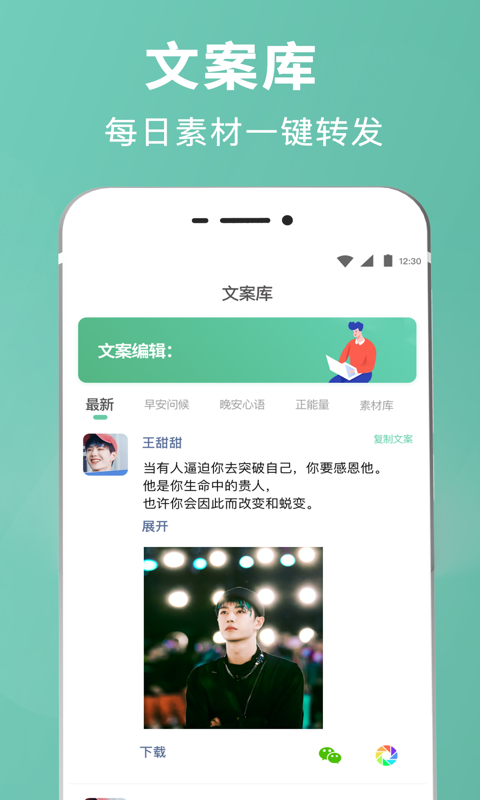 朋友圈输入法app截图3