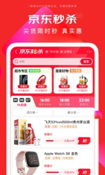 京东商城网上购物app截图3