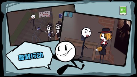 火柴人历险记手游(AdventuresofStickman)截图1