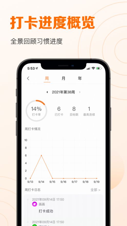 指尖时光app截图1