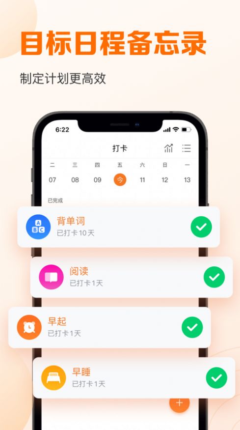 指尖时光app图3