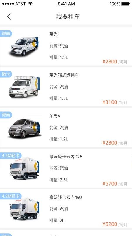 全路程手机版截图2