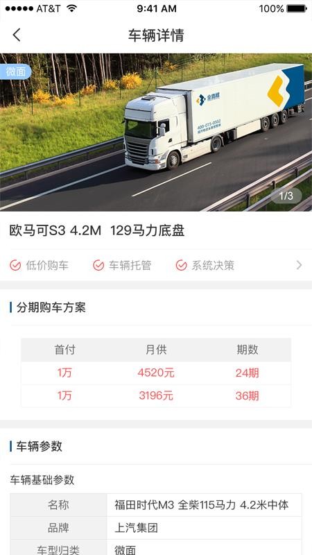 全路程手机版截图4