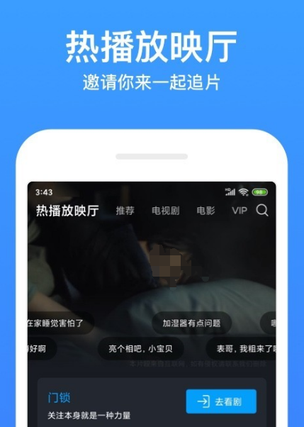 哪些软件可以免费追剧 可以免费追剧的app下载