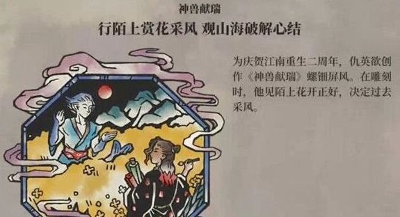 江南百景图陌上行宝箱钥匙位置大全