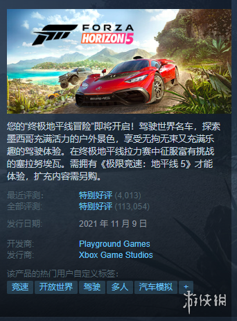 Steam每日特惠：《地平线５》《漫威银护》史低好便宜