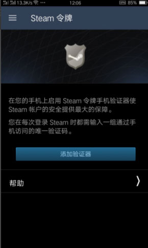 steam手机令牌验证器