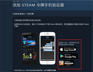 steam手机令牌验证器