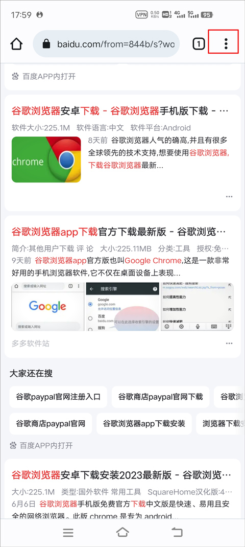 chrome手机安卓版