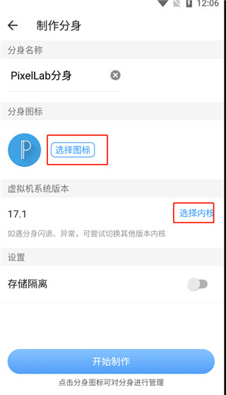 小x分身app