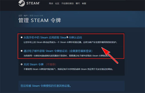 steam手机令牌验证器