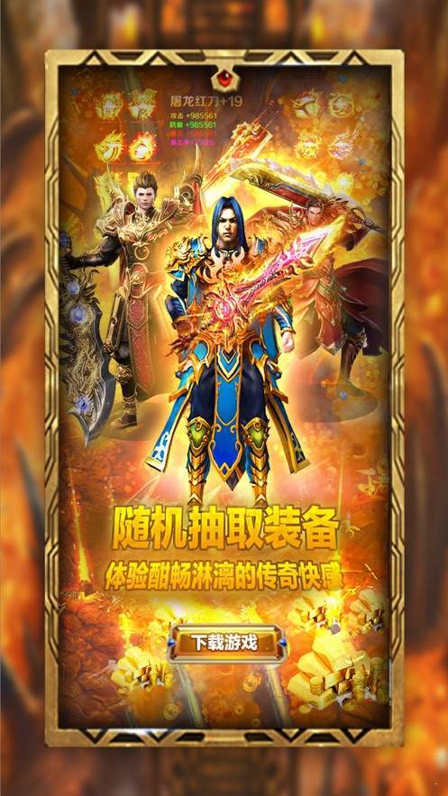 超爆传奇无限元宝版图2