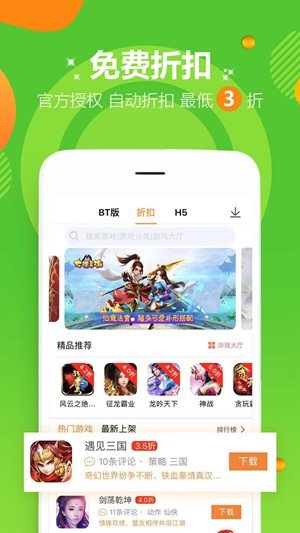 爱趣游戏盒图3