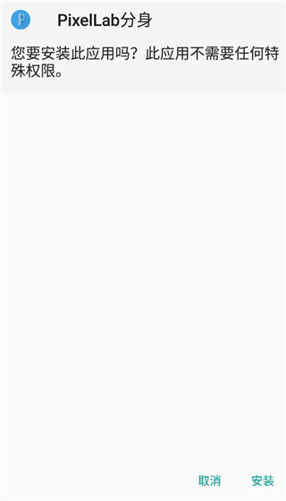 小x分身app