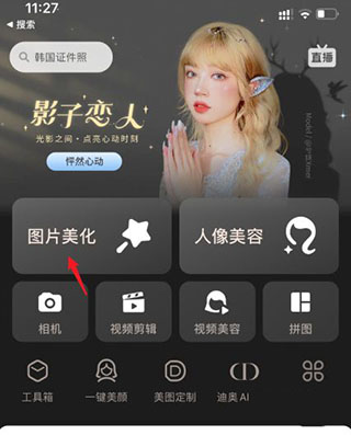 美图秀秀破解版vip永久版