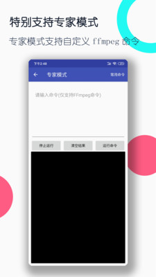 视频格式转换工厂app图7