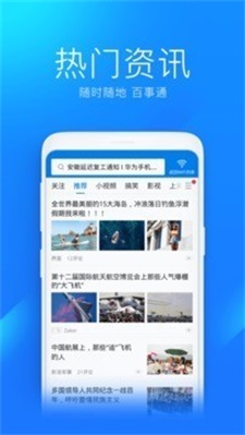 wifi万能钥匙无广告截图3