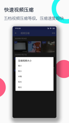 视频格式转换工厂app图5