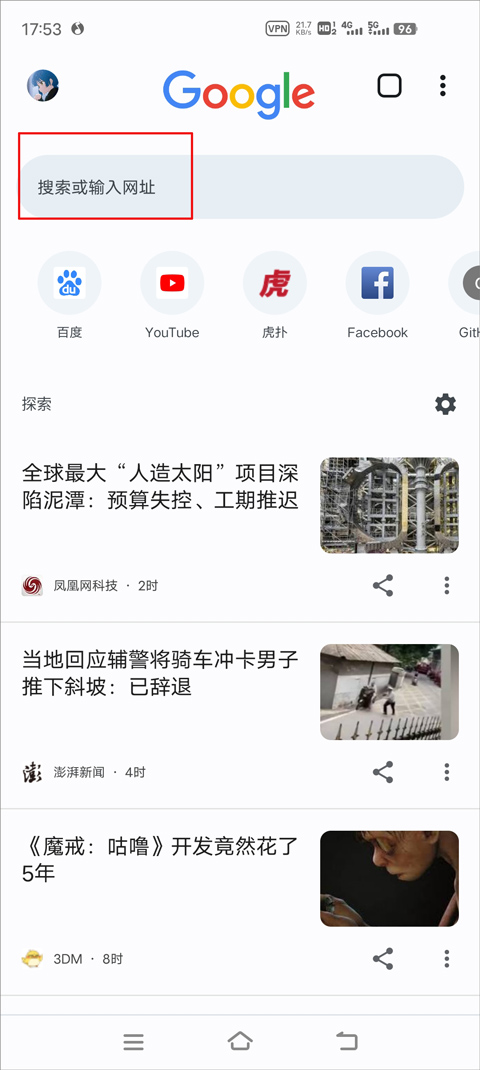 chrome手机安卓版